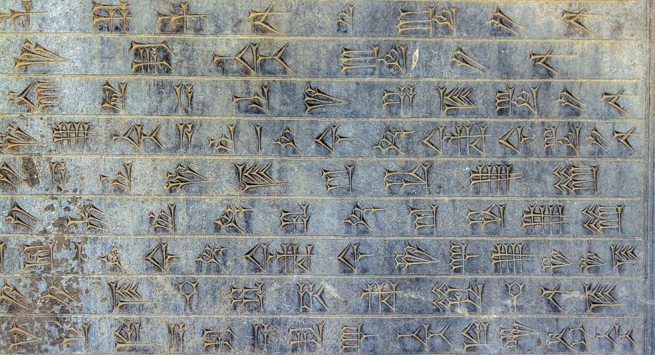 wall with cuneiform inscription